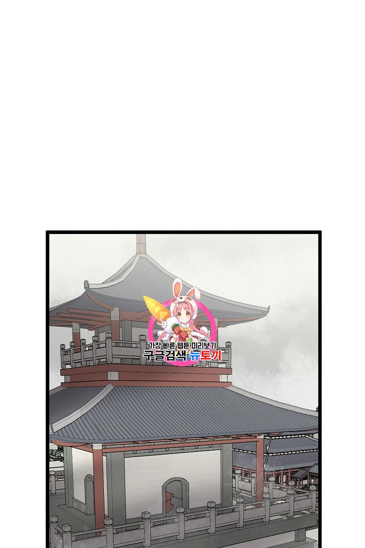 Murim Login Ch.31 p1