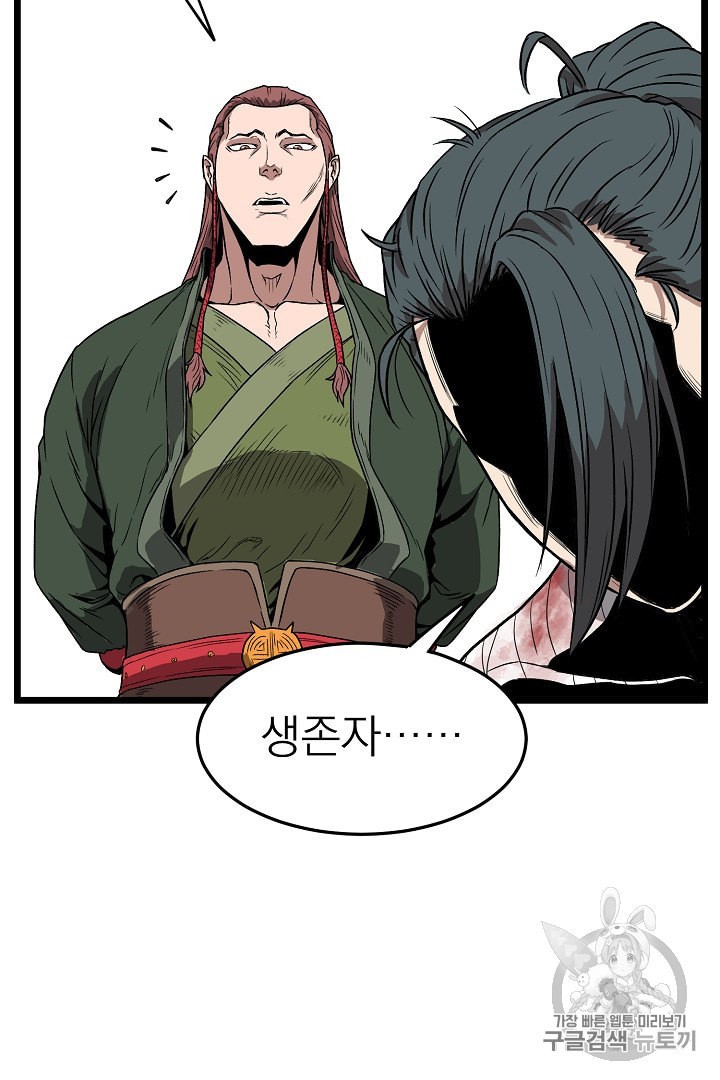 Murim Login Ch.31 p12