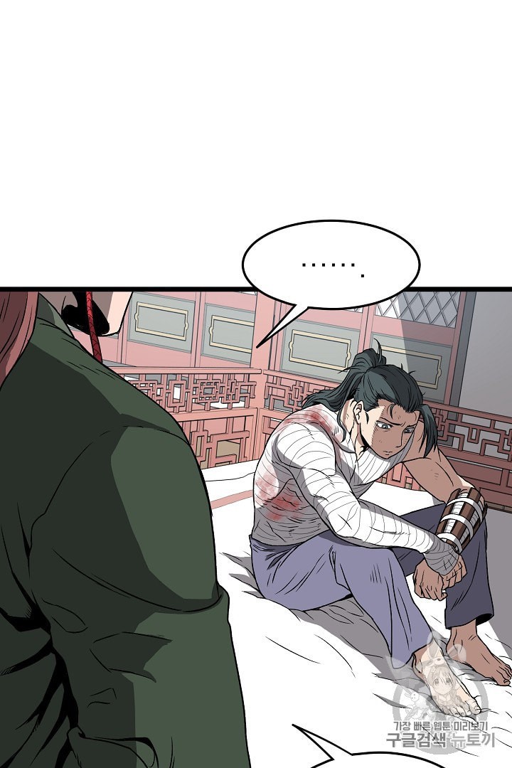 Murim Login Ch.31 p15