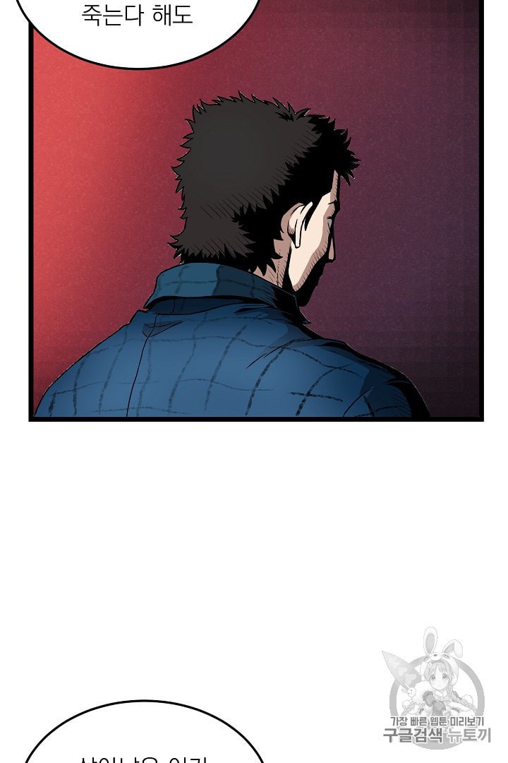 Murim Login Ch.31 p18