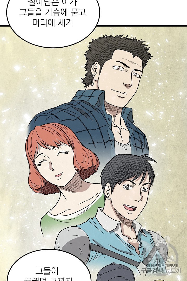 Murim Login Ch.31 p19