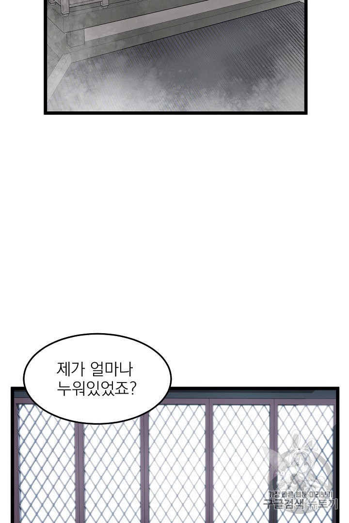 Murim Login Ch.31 p2