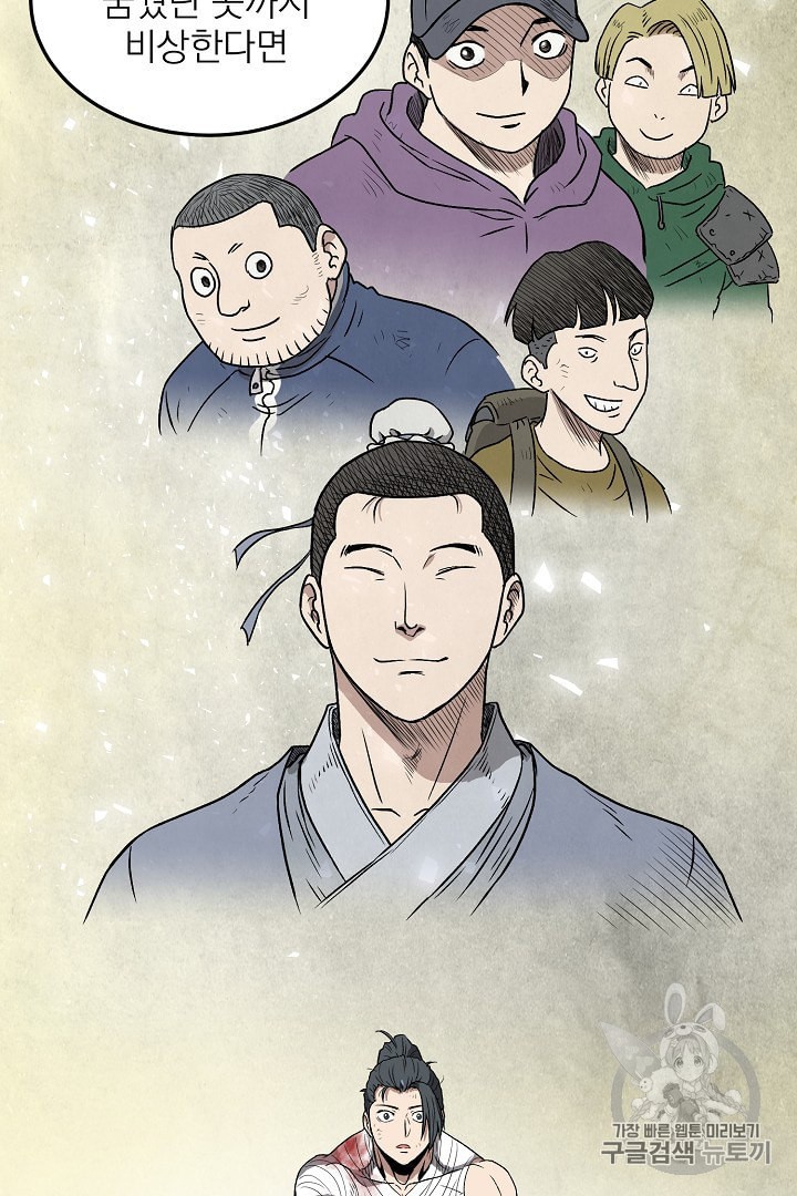 Murim Login Ch.31 p20