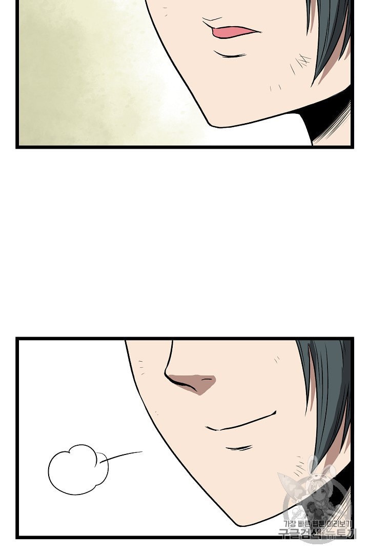 Murim Login Ch.31 p22