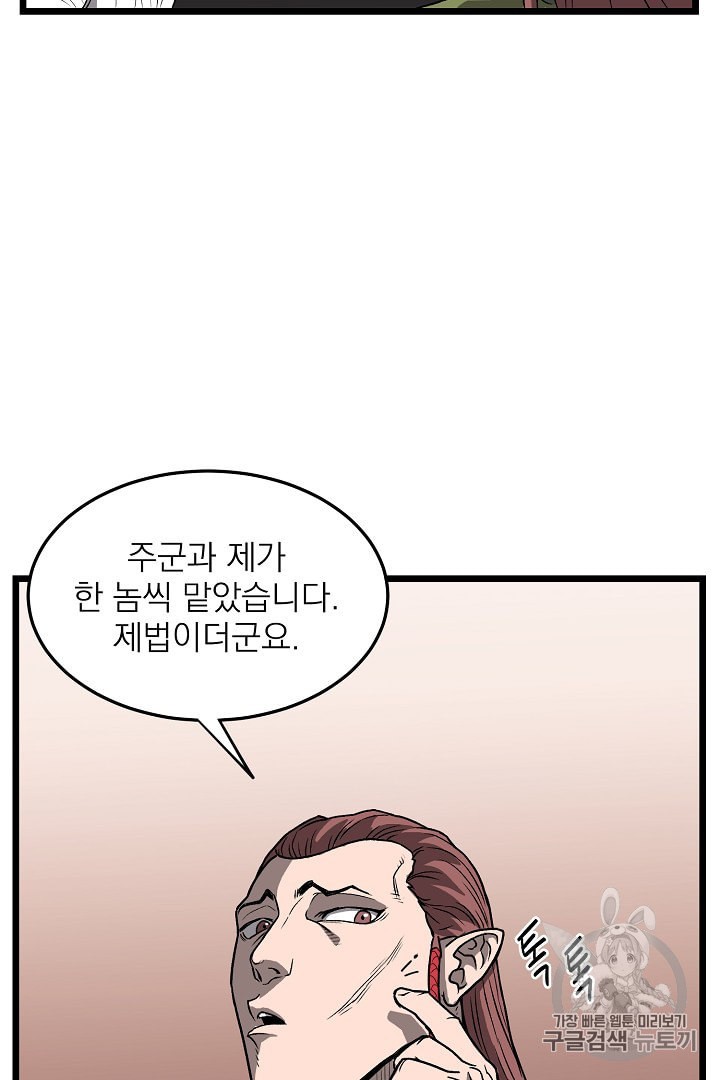 Murim Login Ch.31 p36
