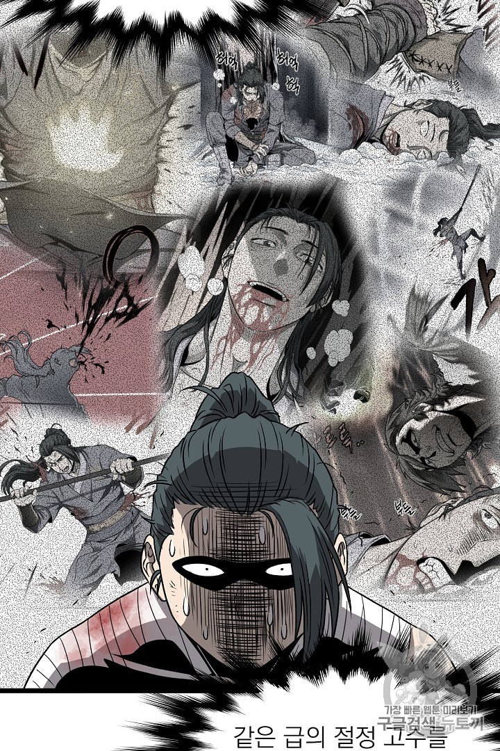 Murim Login Ch.31 p38