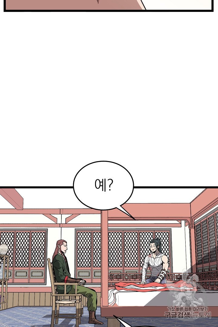 Murim Login Ch.31 p42