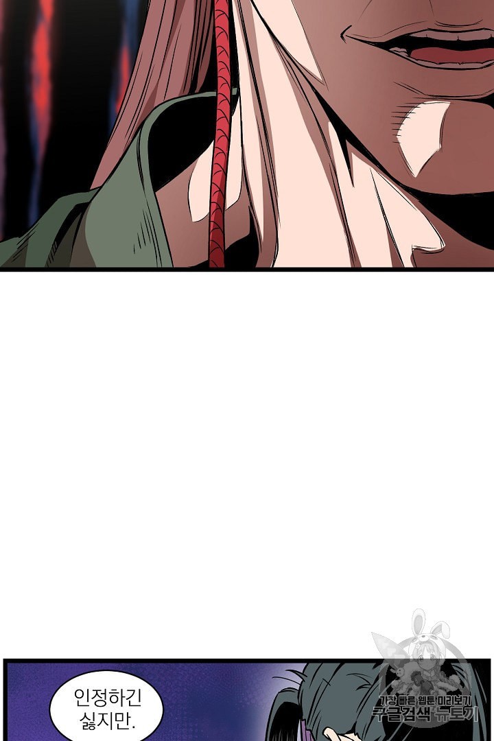 Murim Login Ch.31 p50