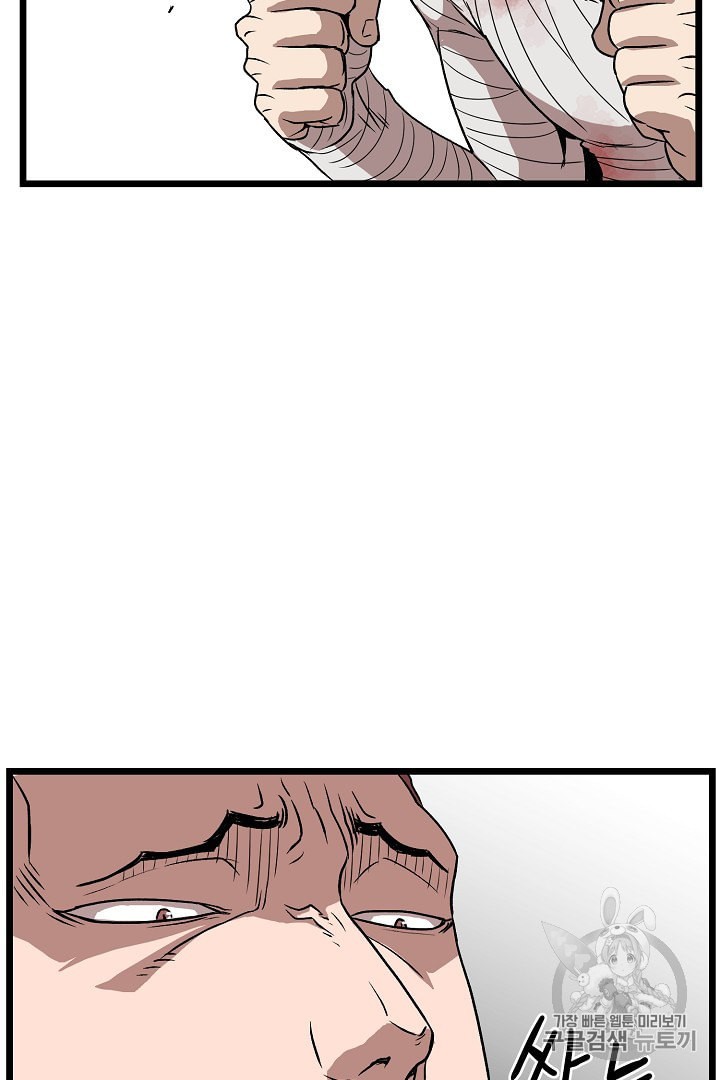 Murim Login Ch.31 p56