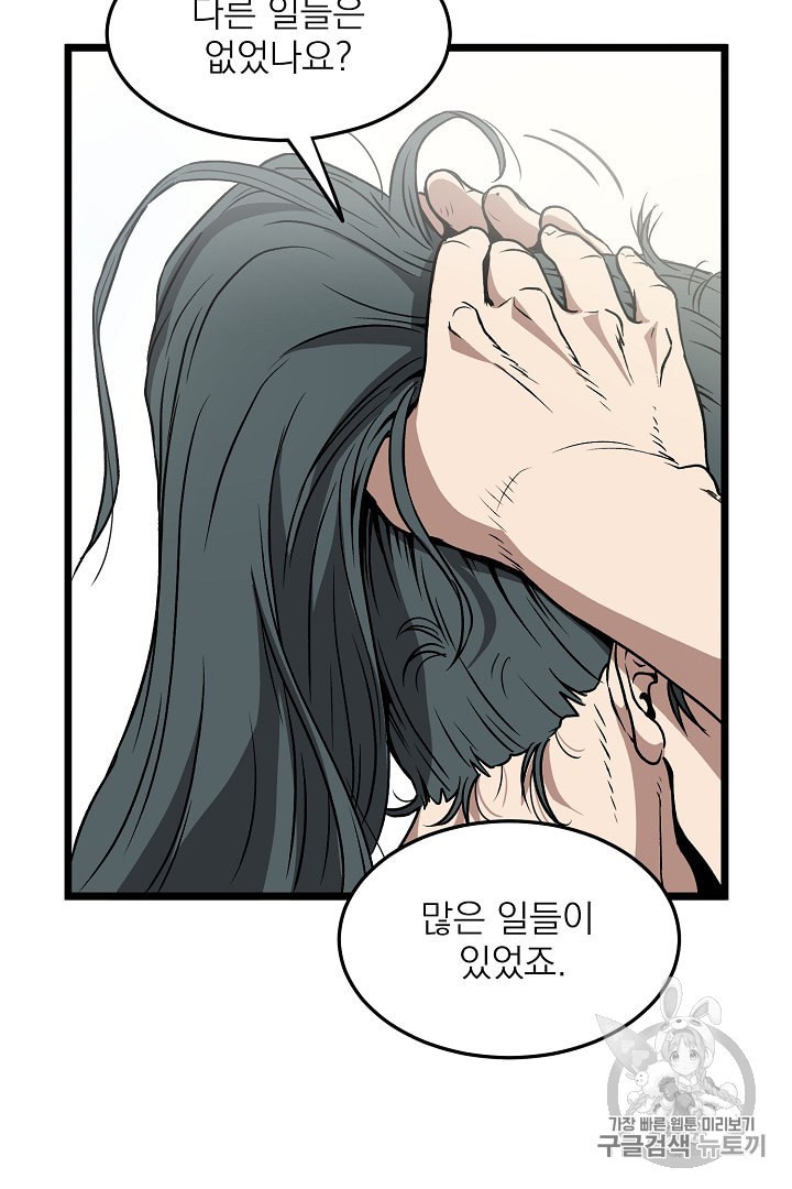 Murim Login Ch.31 p6