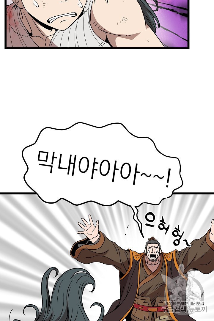 Murim Login Ch.31 p68