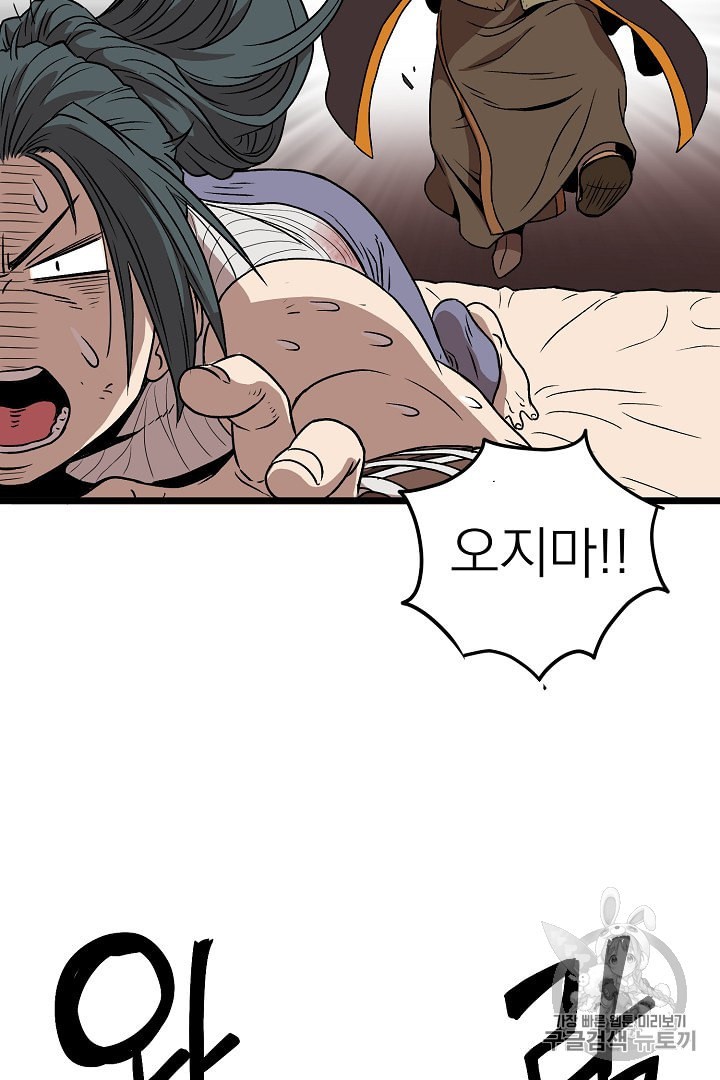 Murim Login Ch.31 p69