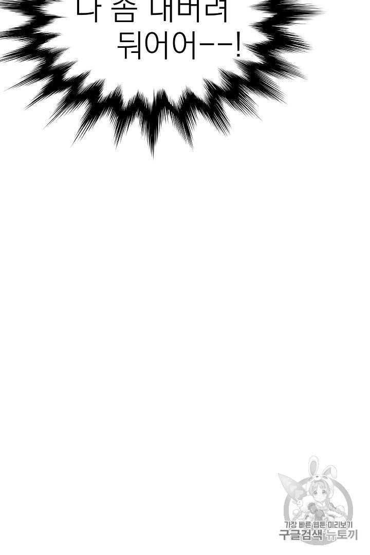 Murim Login Ch.31 p72