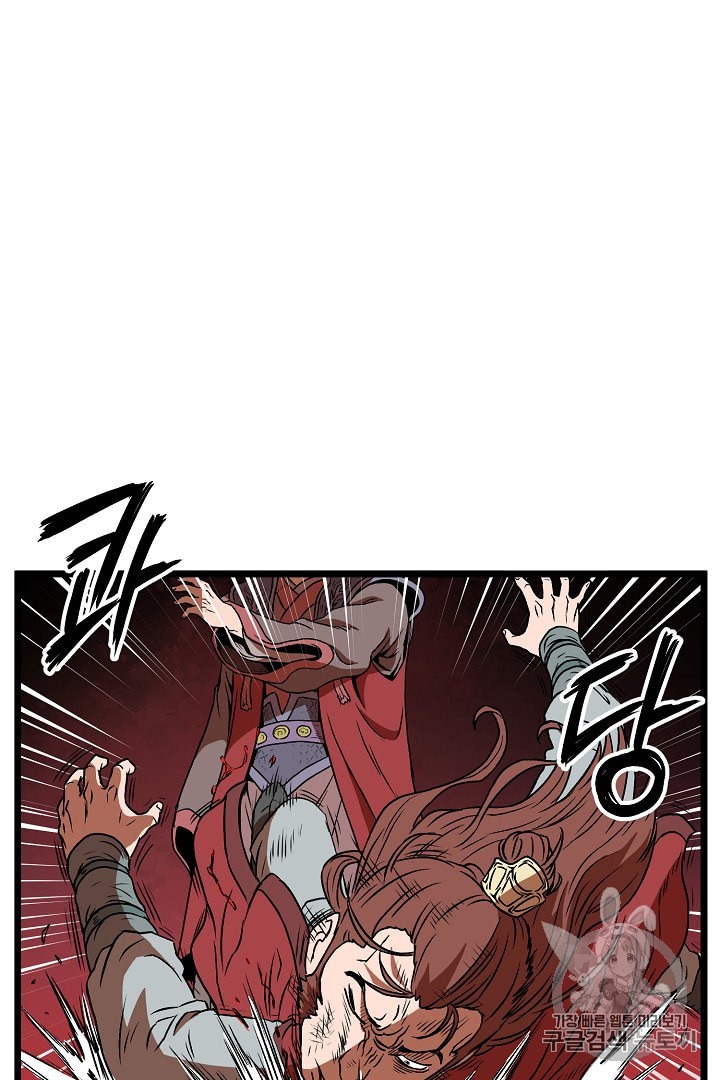 Murim Login Ch.31 p74