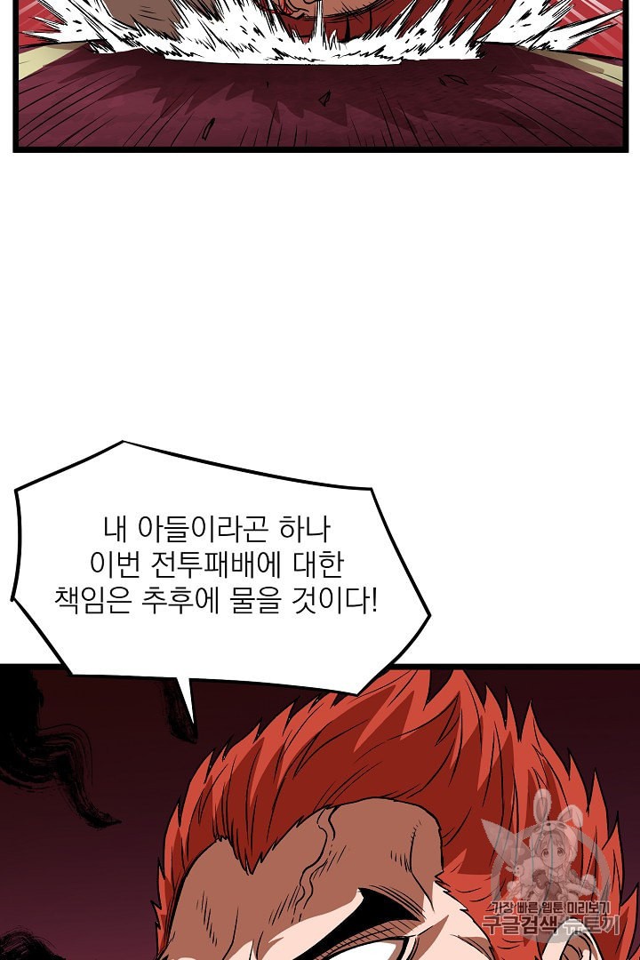 Murim Login Ch.31 p75