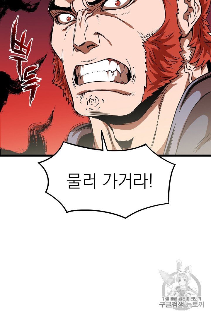 Murim Login Ch.31 p76