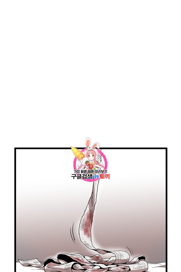 Murim Login Ch.32 p1