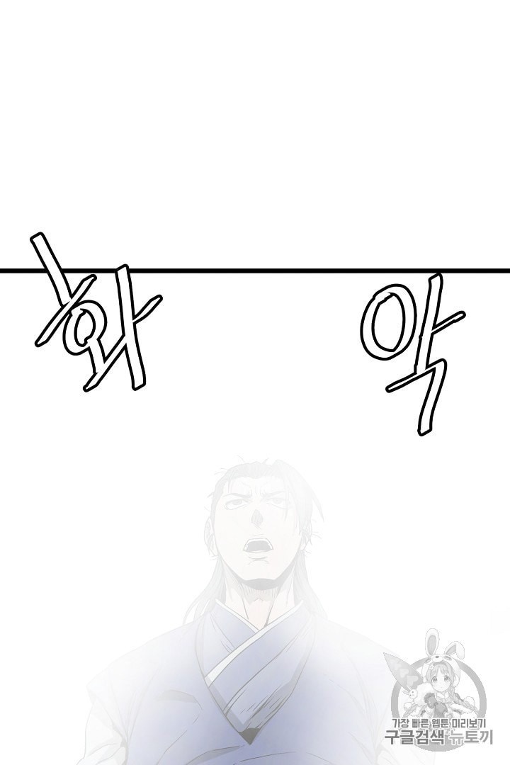 Murim Login Ch.32 p101