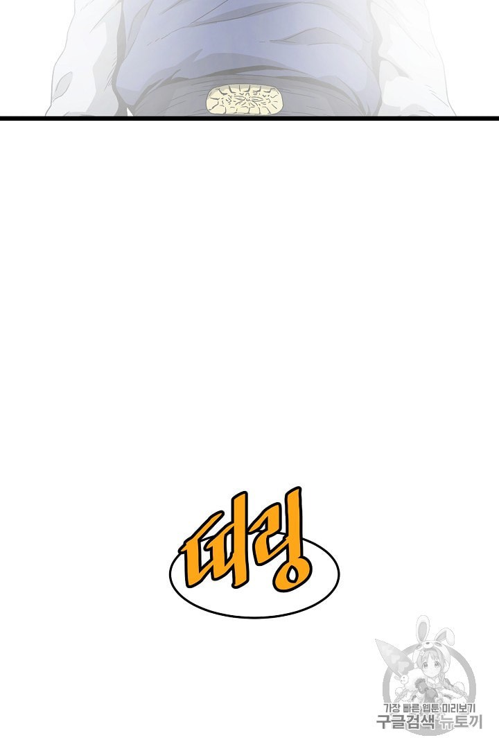 Murim Login Ch.32 p102
