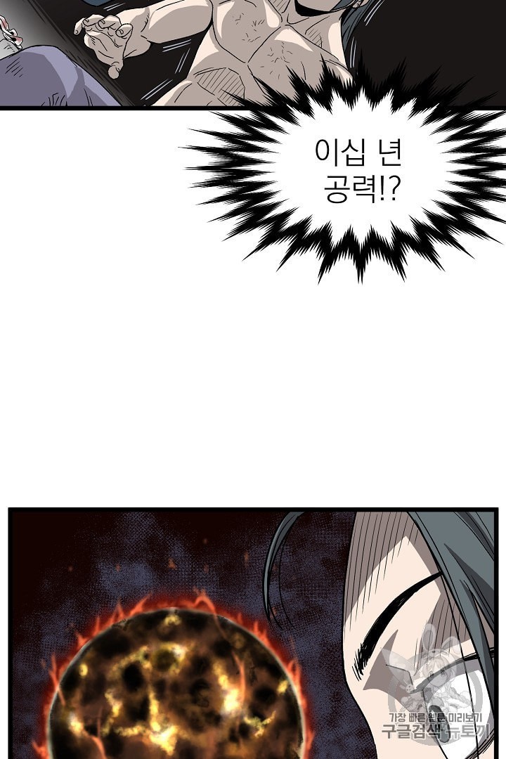 Murim Login Ch.32 p13