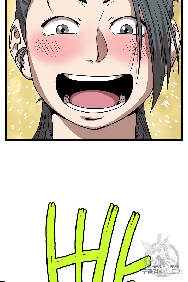 Murim Login Ch.32 p21