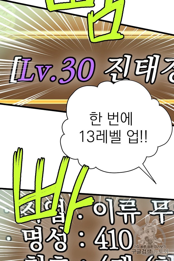 Murim Login Ch.32 p22