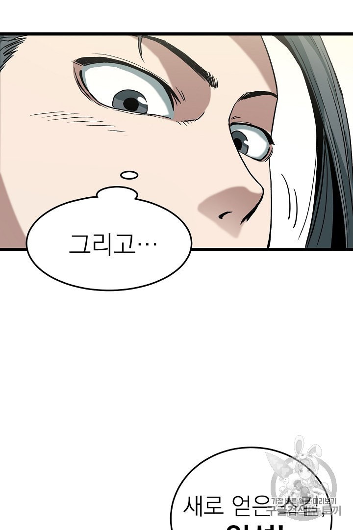 Murim Login Ch.32 p27