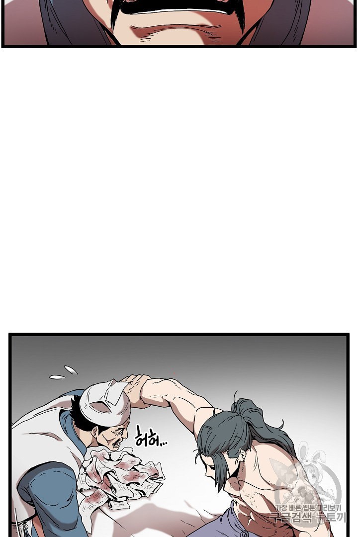 Murim Login Ch.32 p3