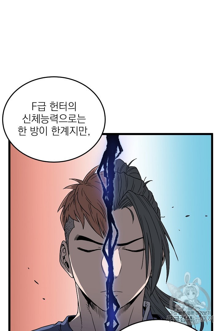 Murim Login Ch.32 p31