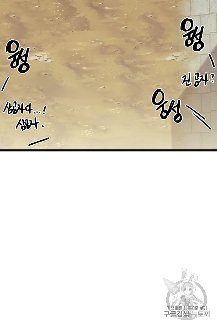 Murim Login Ch.32 p33