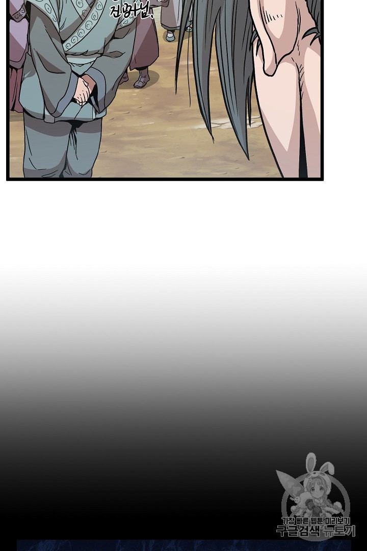 Murim Login Ch.32 p35