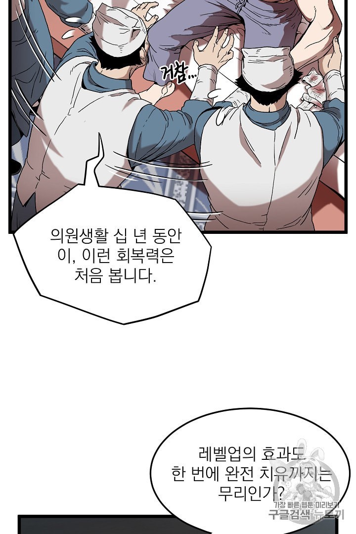 Murim Login Ch.32 p4
