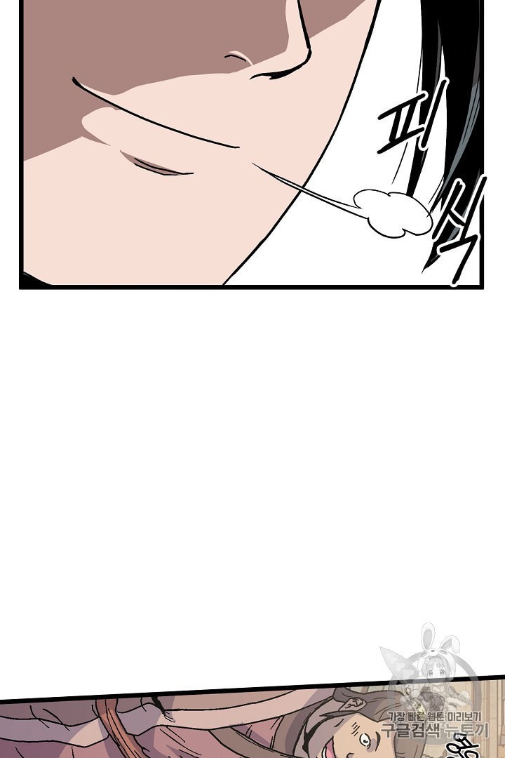 Murim Login Ch.32 p41