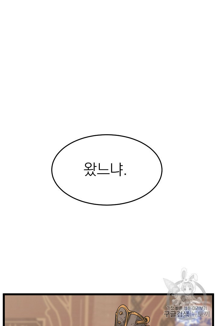 Murim Login Ch.32 p51