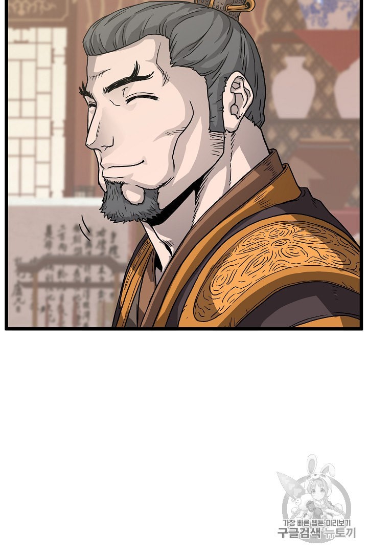 Murim Login Ch.32 p52