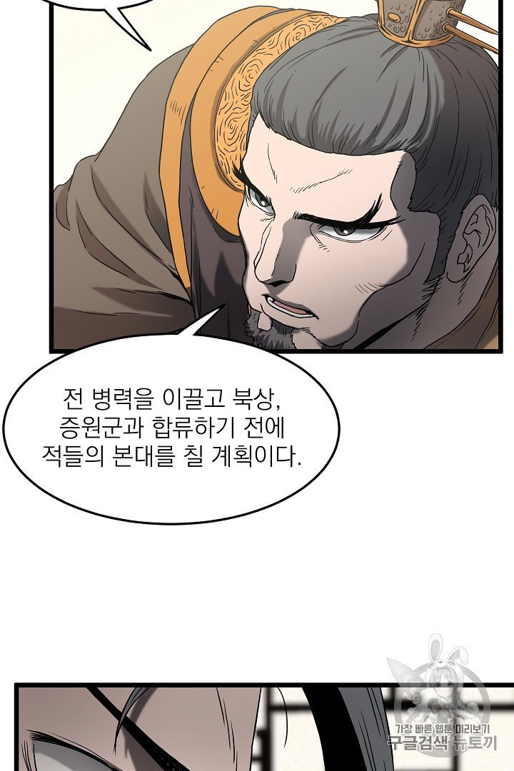 Murim Login Ch.32 p55