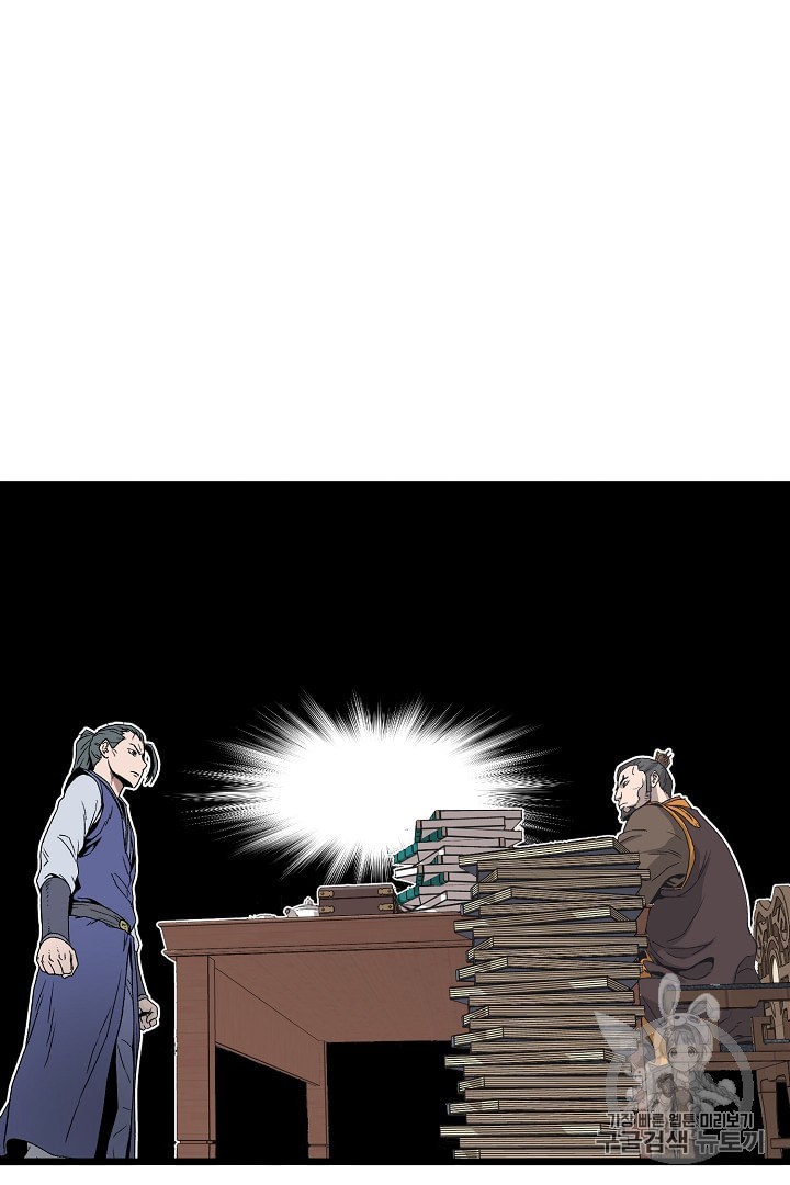 Murim Login Ch.32 p57