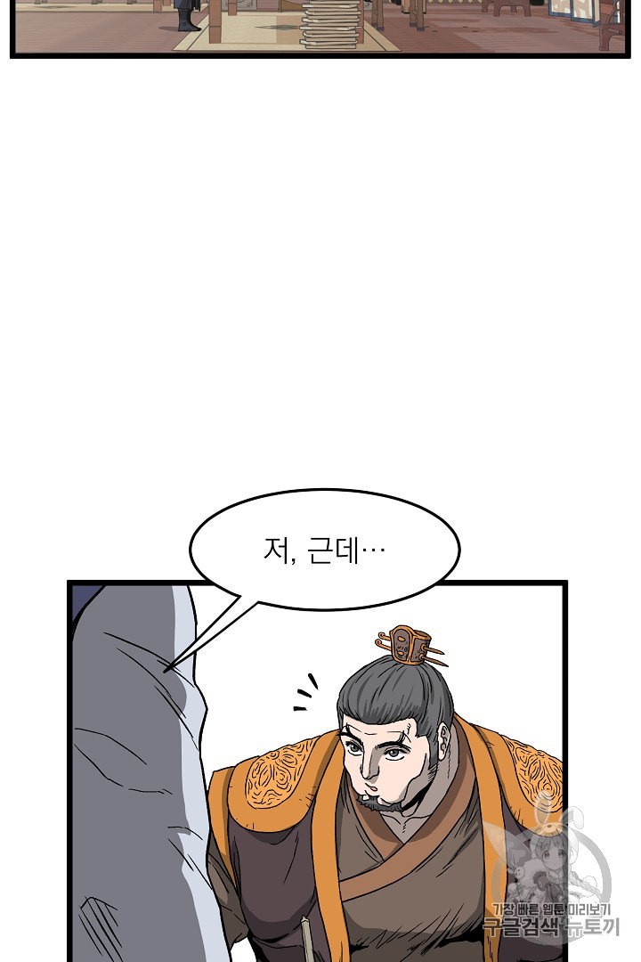 Murim Login Ch.32 p65