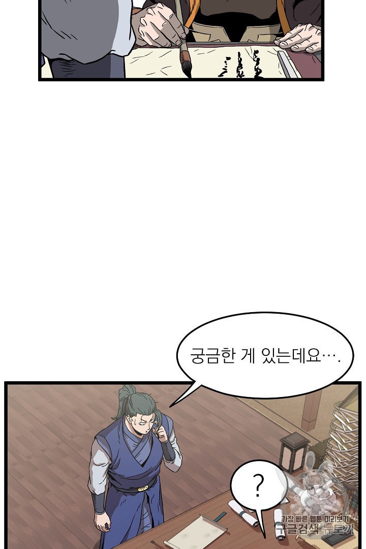 Murim Login Ch.32 p66
