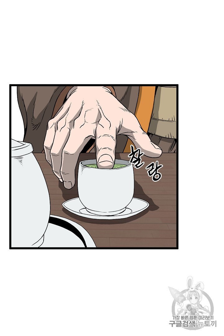 Murim Login Ch.32 p78
