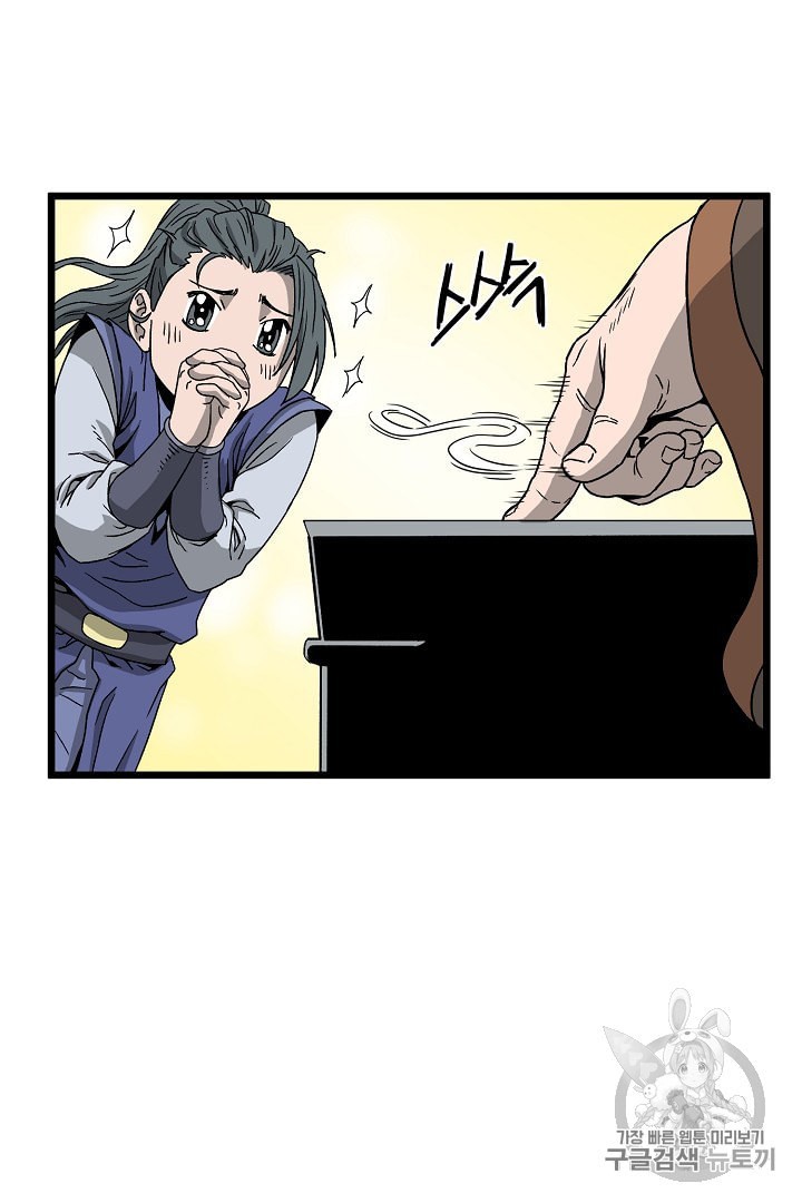 Murim Login Ch.32 p79
