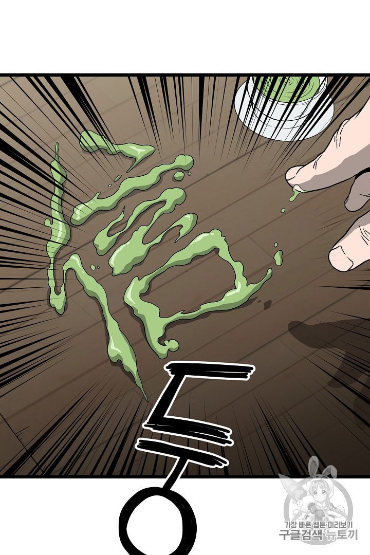 Murim Login Ch.32 p80