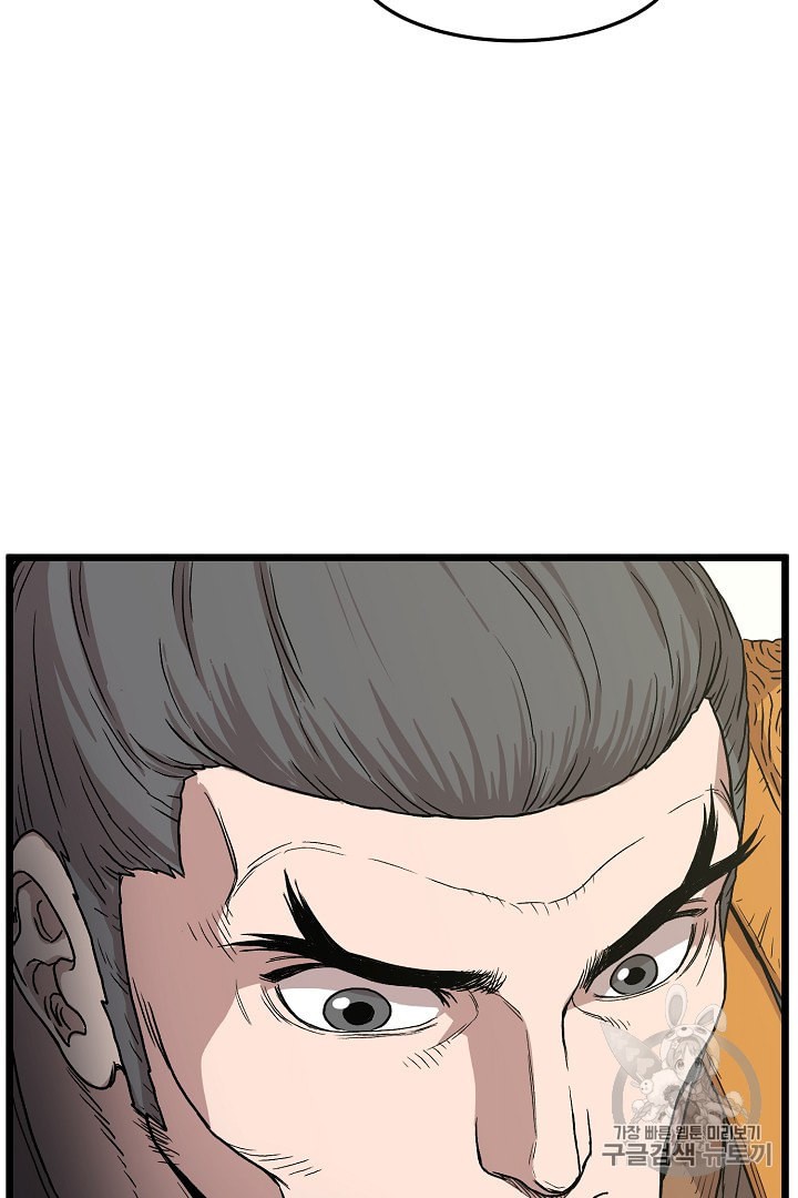 Murim Login Ch.32 p84