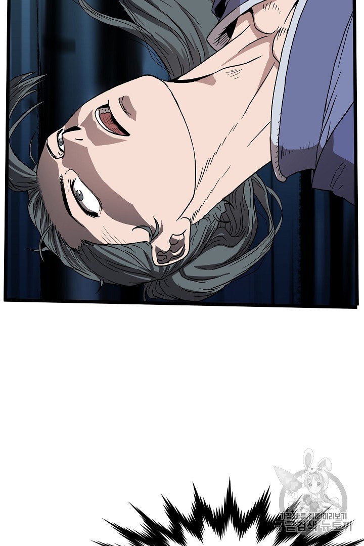 Murim Login Ch.32 p88