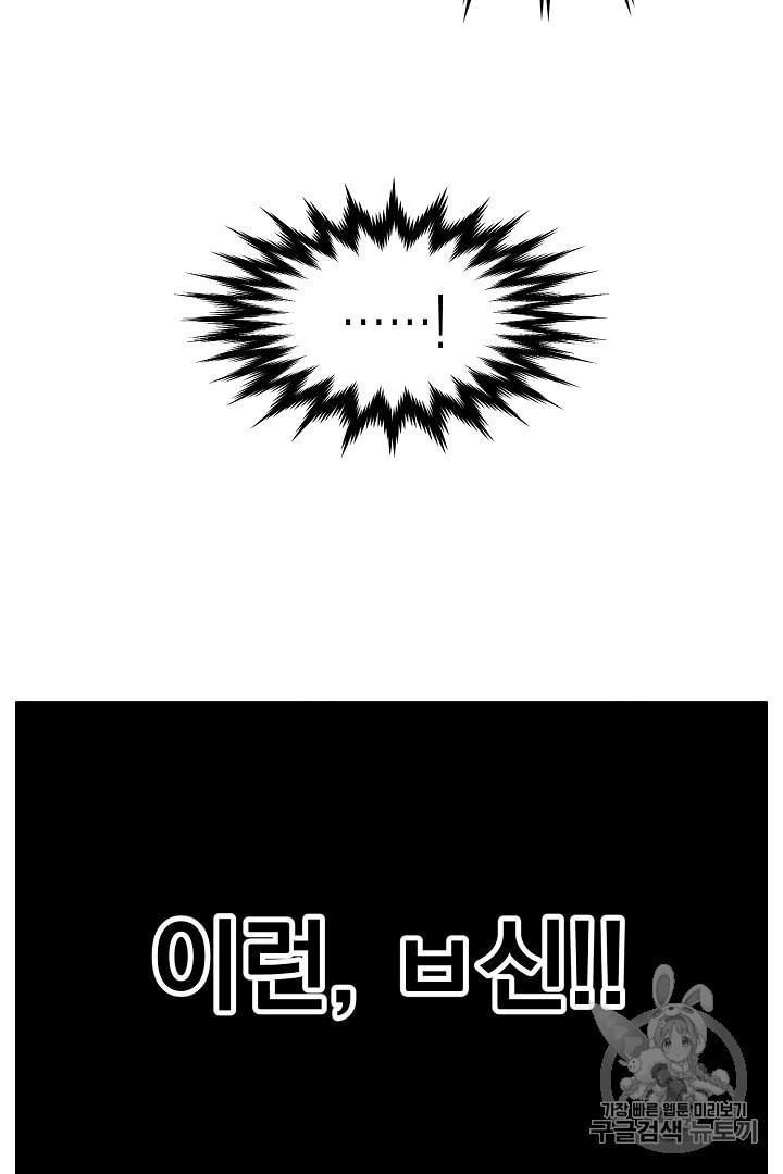 Murim Login Ch.32 p97