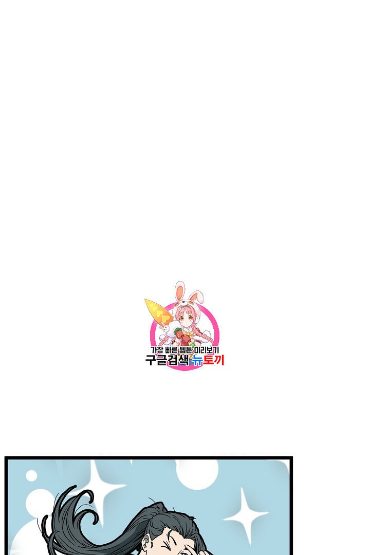 Murim Login Ch.33 p1