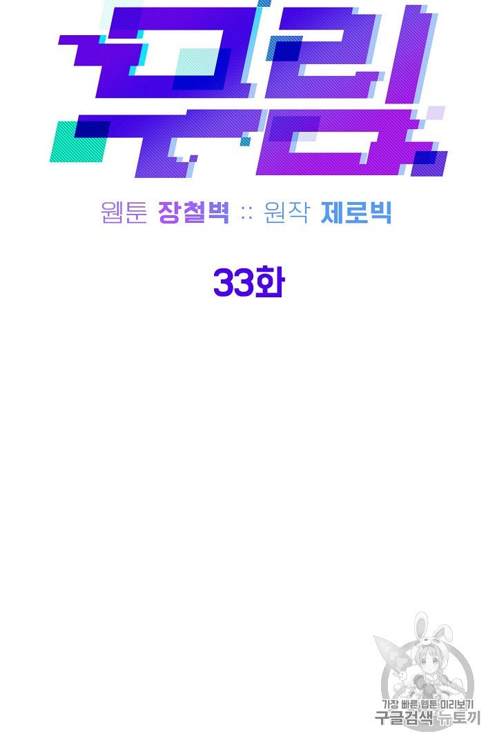 Murim Login Ch.33 p14