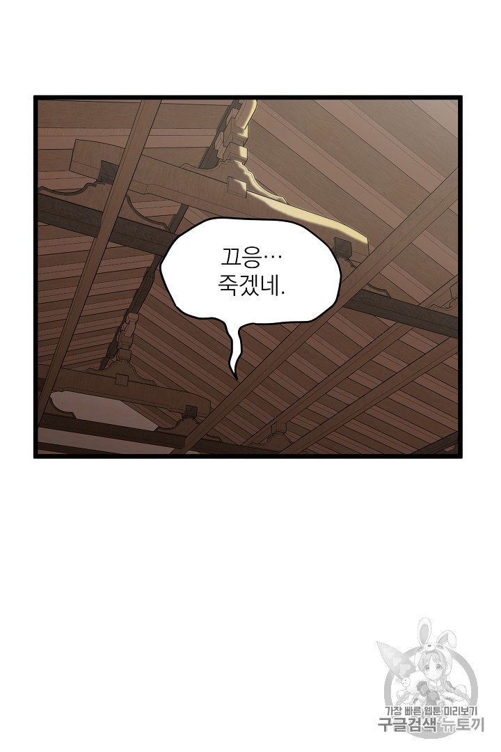 Murim Login Ch.33 p15