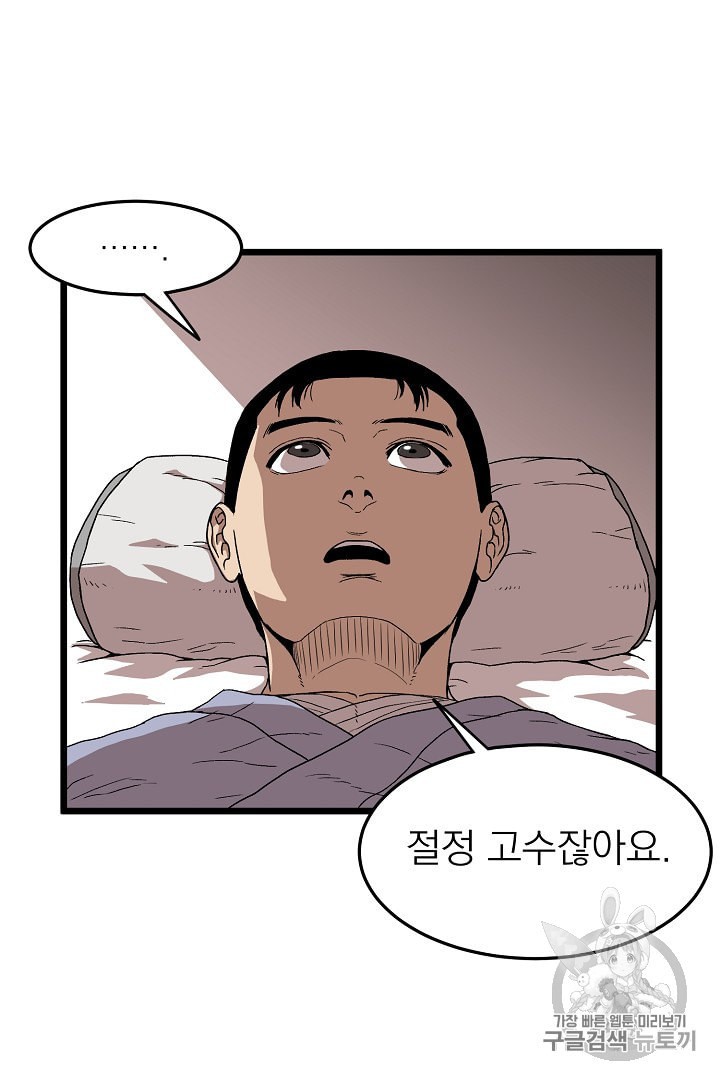 Murim Login Ch.33 p18