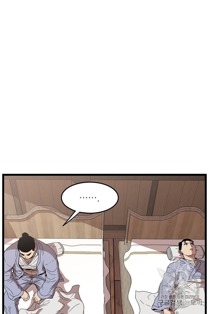 Murim Login Ch.33 p22